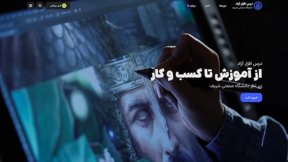 سامانه درس افزار